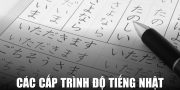 các cấp trình độ tiếng Nhật