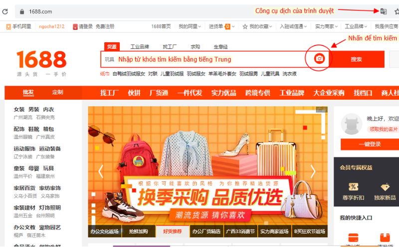 tìm kiếm sản phẩm cần mua trên 1688